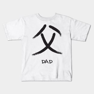 DAD KANJI JAPANESSE BRUSH TYPHOGRAPHY Kids T-Shirt